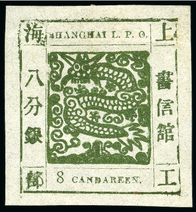 Stamp of China » Local Post » Shanghai 1865 8ca Dark Olive-Green, Antique numerals, "CANDAREEN.", unused