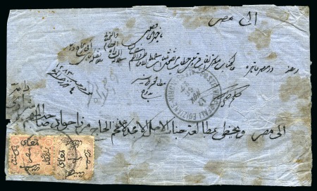 Stamp of Egypt » 1866 First Issue 5pi rose, in combination with 1pi claret, on somewhat