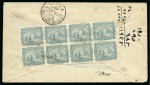 Stamp of Egypt » 1879 De La Rue 10pa Grey, block of eight, neatly tied on reverse of 1883 registered envelope from Minouf to Cairo
