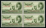 Stamp of Egypt » Occupation Palestine Gaza 1948 Airmails 2m to 200m complete nh set of twelve