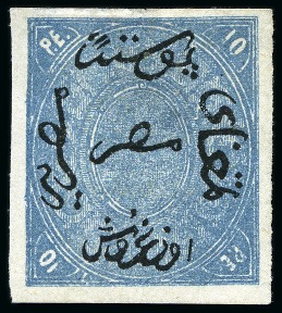 Stamp of Egypt » 1866 First Issue 5pa to 10pi complete set of seven proofs, imperforate