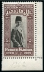 Stamp of Egypt » Commemoratives 1929 Prince Farouk's 9th Birthday set of four values