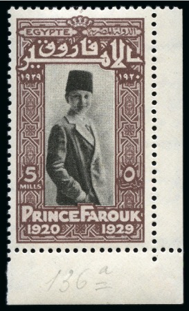 Stamp of Egypt » Commemoratives 1929 Prince Farouk's 9th Birthday set of four values