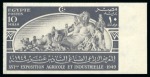 Stamp of Egypt » Commemoratives 1949 16th Agricultural and Industrial Exhibition Cairo