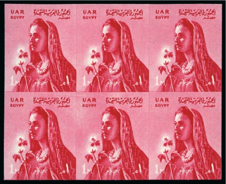 Stamp of Egypt » Arab Republic 1958 Definitives: 1m rose-carmine, mint nh imperforate