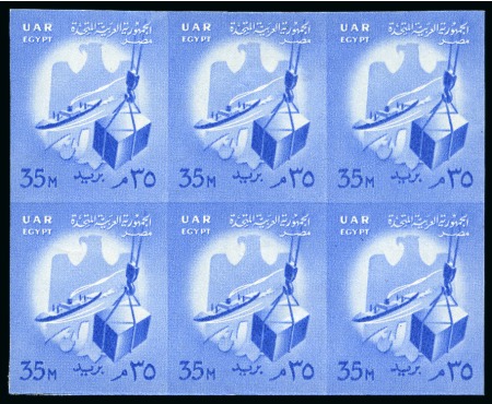 Stamp of Egypt » Arab Republic 1958 Definitives: 35m blue, mint nh imperforate block of six