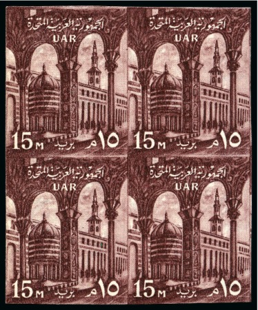 Stamp of Egypt » Arab Republic 1959 Definitives: 15m deep purple-brown, mint nh imperforate