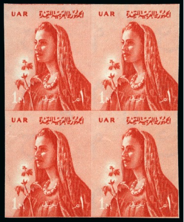 Stamp of Egypt » Arab Republic 1959 Definitives: 1m vermilion, mint nh imperforate block of four