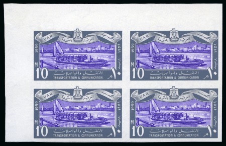 Stamp of Egypt » Arab Republic 1959 Anniversary of the Revolution complete set of
