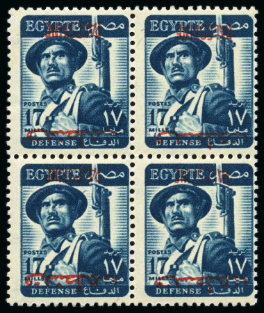 Stamp of Egypt » Egypt Arab Republic Occupation Palestine Gaza 1955-1956 Egypt Occupation Palestine First republic