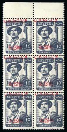 Stamp of Egypt » Egypt Arab Republic Occupation Palestine Gaza 1955-1956 Egypt Occupation Palestine: The First Republic
