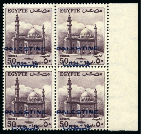 Stamp of Egypt » Egypt Arab Republic Occupation Palestine Gaza 1955-1956 Egypt Occupation of Palestine: The First