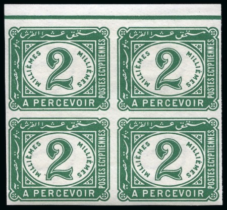Stamp of Egypt » Postage Dues 1889-1915 Egypt Postage Due Stamps imperforate chalk-surfaced