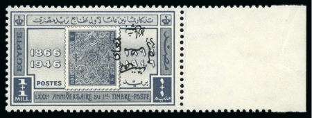 Stamp of Egypt » Commemoratives 1946 First Postage Stamp set of four, mint nh Royal misperfs, plus Royal cancelled back set of top marginal singles, etc.