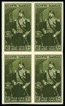 Stamp of Egypt » Commemoratives 1944 Death of Ismail Pasha 10m olive-green, mint nh