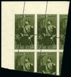 Stamp of Egypt » Commemoratives 1944 Death of Ismail Pasha 10m olive-green, mint nh