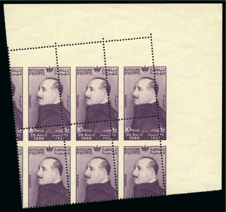 Stamp of Egypt » Commemoratives 1944 Death of King Fouad 10m purple, mint nh Royal misperf top right corner sheet marginal block of six