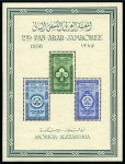 Stamp of Egypt » Arab Republic 1956 Scouts perforated and imperforated miniature sheets