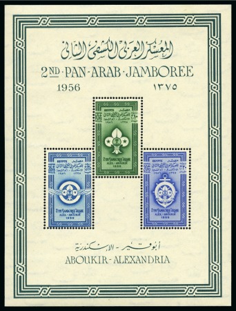 Stamp of Egypt » Arab Republic 1956 Scouts perforated and imperforated miniature sheets