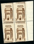 Stamp of Egypt » Commemoratives 1936 Agricultural and Industrial Exhibition complete set of five, mint nh Royal misperfs sheet marginal blocks or strips of four