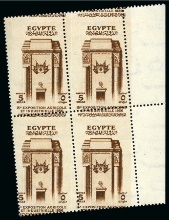 Stamp of Egypt » Commemoratives 1936 Agricultural and Industrial Exhibition complete set of five, mint nh Royal misperfs sheet marginal blocks or strips of four