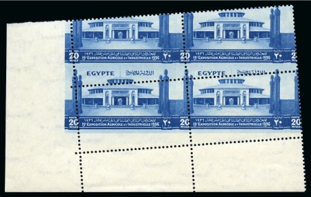 1936 Agricultural and Industrial Exhibition complete set of five, mint nh Royal misperfs sheet marginal blocks or strips of four