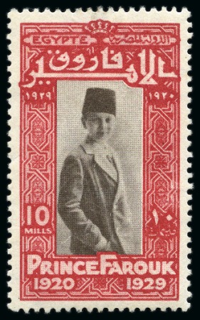 1929 Prince Farouk's Birthday complete set of four, showing centre in black and brown varieties, mint