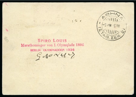 Stamp of Olympics » 1896 Athens SPIRO LOUIS signed 1936 Berlin 15pf+10pf Olympic postal stationery card