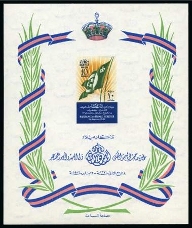 Stamp of Egypt » Commemoratives 1952 Birth of Crown Prince Ahmed Fouad 10m imperforate miniature sheet, mint nh