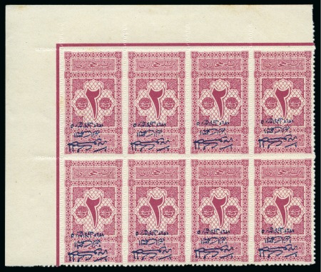 Stamp of Saudi Arabia 2pi Claret, nh TL corner marginal block of 8, vari