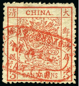 Stamp of China » Chinese Empire (1878-1949) » 1878-83 Large Dragon 1878-83 Large Dragon thicker paper, rough perf, 2 1/2mm spacing, 3ca brown-red with large part "Amoy Customs Mail Matter" oval in red