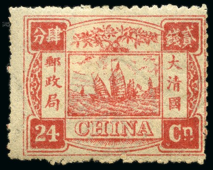 Stamp of China » Chinese Empire (1878-1949) » 1894 Dowager 1894 Dowager Empress, first printing, mint set of 9 to 24ca rose-carmine