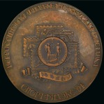Stamp of Olympics » Pierre de Coubertin and the IOC 1994 Centenary: IOC medal, 60mm, bronze, in Cyrillic, showing Pierre de Coubertin bordered with "INTERNATIONAL OLYMPIC COMMITTEE" in Cyrillic