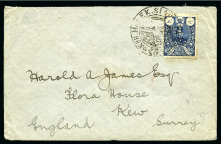 Stamp of Persia » 1907-1909 Mohammed Ali Mirza Shah (SG 298-319) 1908 Mohammad-Ali Shah Qajar issue envelope franked