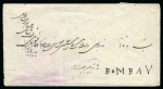 Stamp of Persia » Indian Postal Agencies in Persia Bandar-Abbas: 1884 East India Postal Agencies envelope