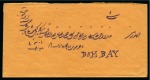 Stamp of Persia » Indian Postal Agencies in Persia BANDER ABBAS: 1884 Envelope franked with a QV 1/2a blue tied to backflap by very fine strike of the Bandar-Abas "B" duplex