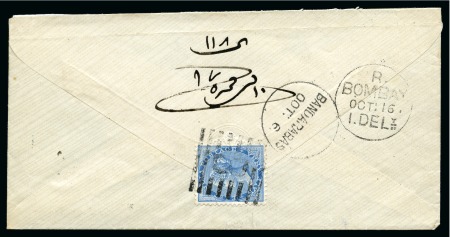 Stamp of Persia » Indian Postal Agencies in Persia Bandar-Abbas: c1881 East India Postal Agencies envelope