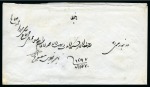 Stamp of Persia » Indian Postal Agencies in Persia Bushire: 1880 East India Postal Agencies Bushire Registered