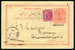 Stamp of Persia » Postal Stationery 1906  Government of Iran Iran imprint handstamp 5ch