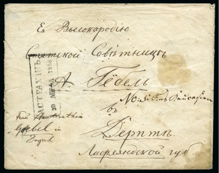 Stamp of Persia » Postal History 1858 Russian expedition into Khorasan, Persia, a Russian 10k postal stationery envelope sent from Tiflis