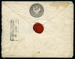 Stamp of Persia » Postal History 1859 Russian expedition into Khorasan Persia, a Russian 10k postal stationery envelope sent from Herat