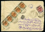 Stamp of Persia » Rebellion and Occupation Issues 1912 Persia Senneh Rebellion Issue: registered envelope from Senneh manuscript Arabic date 20 AP 12 franked with a 1k and a strip of five 1c