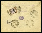 Stamp of Persia » Rebellion and Occupation Issues 1912 Persia Senneh Rebellion Issue: A cover sent by Jewish merchant in May 1912 from Senneh to Hamadan franked with a 9ch handstamped "Al-Sultan Mohammad Ali Shah"