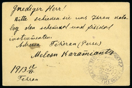 Stamp of Persia » Postal Stationery 1913 5c on 5c red Mozafferedin Shah postal stationery card (late use) used by someone at the Persian Kazak School