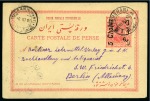 Stamp of Persia » Postal Stationery 1913 5c on 5c red Mozafferedin Shah postal stationery card (late use) used by someone at the Persian Kazak School