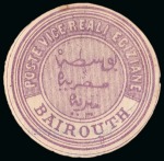 Stamp of Egypt » Egyptian Post Offices Abroad » Consular Offices » Beirut 1867 Second Issue and 1874-75 Third Issue selection with V.R. POSTE EGIZIANE / BAIROUT cds