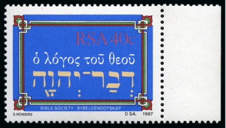 Stamp of South Africa » Union & Republic of South Africa 1987 Unissued 40c Bible Society mint nh right marginal