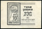 Stamp of Israel » Israel General Issues, 1948 to date 1958 Meccabiah Games handpainted sketch of the stamp & tab in the issued colours on card, and pencil artwork for the Ministry of Posts "Collect Stamps" advertisement