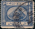 Stamp of Egypt » Egyptian Post Offices Abroad » Consular Offices » Dardanelli 1867 Second Issue: A fine array of values from 10pa to 2pi all showing DANDANELLI cancels