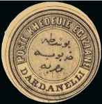 Stamp of Egypt » Egyptian Post Offices Abroad » Consular Offices » Dardanelli 1867 Second Issue: A fine array of values from 10pa to 2pi all showing DANDANELLI cancels
